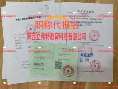 陕西测量工程师职称申报经验方法