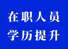 山西成人大学有哪些学校