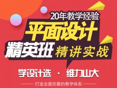沈阳数联云商平面设计 就业指导班 找到你心仪工作