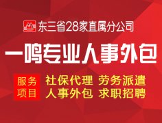 灵活就业参保断缴是否有影响？东北一鸣政策解读