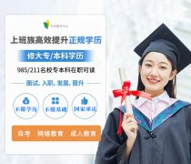 湘潭大学自考专升本计算机科学与技术专业本科双证招生
