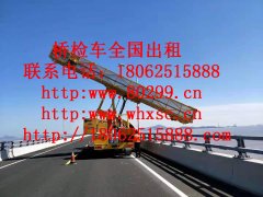柯桥20米桥梁检测车租赁，新昌21米桥检车出租方便调车