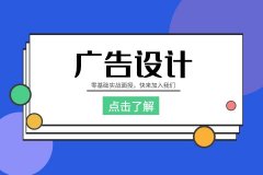 苏州平面设计班培训、DM广告logo制作短期班