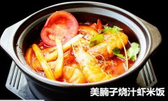 开美腩子烧汁虾米饭快餐店价格怎么样？加盟费用合理？