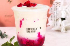 亲爱的蜂蜜茶饮品加盟店_亲爱的蜂蜜茶饮品加盟费多少钱