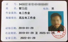 电工、焊工、叉/铲车工培训 随到随学 国网可查询