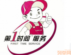 福州千代煤气灶[各服务点]售后服务维修24小时热线