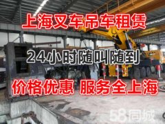 上海浦东顾高公路吊车出租随车吊顾曹公路叉车出租卸货