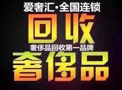 兰州雁滩回收欧米茄手表