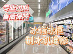 海阳冰箱不启动维修怎么收费