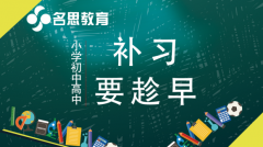 实验小学附近辅导班找哪家？