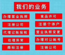 公司变更经营范围需注意的问题