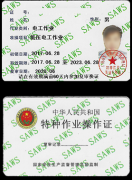 广州电工证复审换证几年一次？