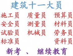 重庆复审预算员证怎么复审？报名材料要什么