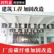 房屋改造粘碳布加固施工 承接建筑改造工程