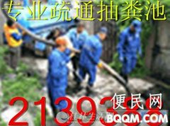 桂林市清理化粪池桂林专业化粪池清理公司
