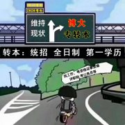 高职学生有效备考五年制专转本建议