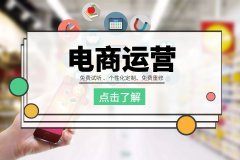 苏州淘宝运营培训班、实力打造爆款