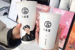加盟古茗奶茶多久可以盈利如何申请加盟古茗奶茶