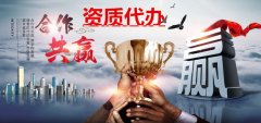 北京建筑总包三级资质办理流程
