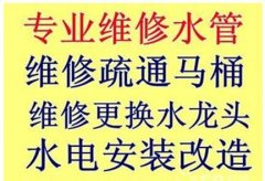 杭州萧山水管维修水龙头维修全天24小时在线