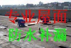 桂林市房屋补漏桂林屋顶补漏桂林市屋顶补漏桂林房屋补漏公司-