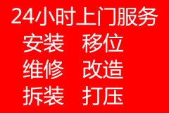 海淀区专业暖气安装维移位暖气更换加片