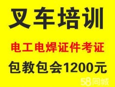 上海浦东六灶叉车培训考证复审