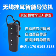 上海智能解说器博物馆讲解机导览器设备