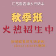 2021年五年制专转本汉语言文学专业该如何备考，胜算大吗？