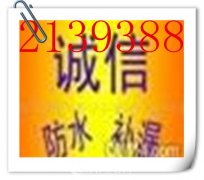 桂林各区域墙面漏水 屋面防水 卫生间防水 快速上门
