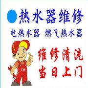 萧山一带海尔热水器维修每日服务