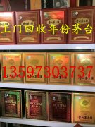 桂林回收15年陈酿茅台酒回收价格值多少钱来电咨询