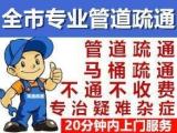 萧山每日信息萧山马桶疏通马桶安装