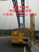 崇仁22米桥梁检测车租赁，东乡14米桥检车出租合理报价
