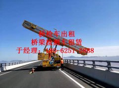 定远16米桥检车租赁，凤阳18米桥梁检测车出租服务高效