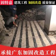 粘钢板加固设计施工 改造加固施工公司