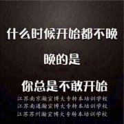 五年制专转本是自学好还是报辅导班好