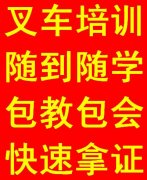 重庆叉车证一般考几个科目？怎么考？报名地点在哪里