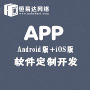 即时通讯软件开发，聊天软件系统开发