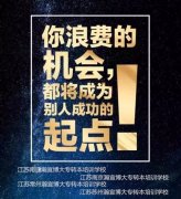如何让选择一个好的五年制专转本培训辅导班