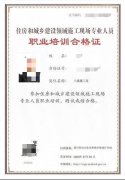 四川省建委2020年九大员考试开始报名
