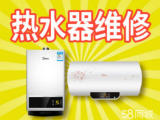 萧山热水器维修史密斯热水器维修每日在线