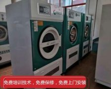 阜新闲置处理ucc二手干洗店设备二手小型水洗机衣服烘干机