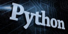 拉勾教育如何快速掌握企业常用Python框架
