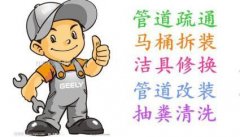 萧山下水道主管道疏通全杭在线服务
