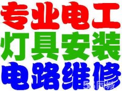 萧山电路维修电路跳闸电路漏电维修