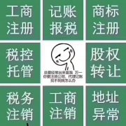 公司变更法人需要多少费用