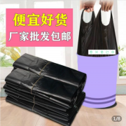 玥豪妈妈开心店家用垃圾袋手提式塑料袋