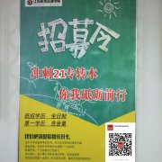 江苏五年制专转本超全的科普贴来啦